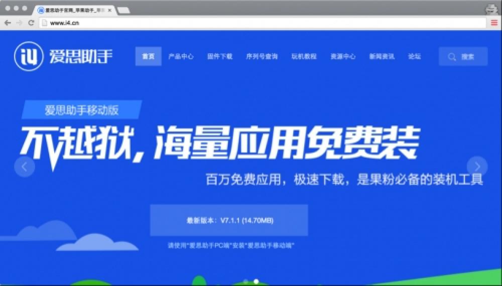 Malware infecta iPhones mesmo sem jailbreak